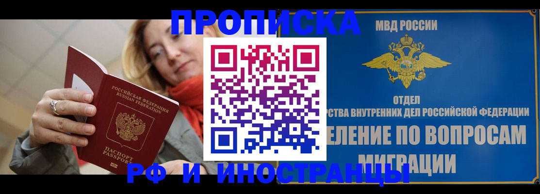 временная регистрация недорого в Каменке