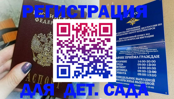 временная регистрация гарантия в Каменке